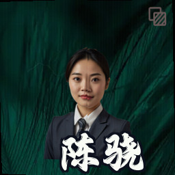 陈骁